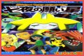 Jirachi: Wishmaker - Bulbapedia, the community-driven Pokémon encyclopedia